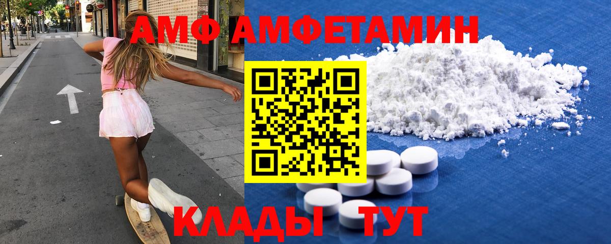 Котлас  АМФ Premium  Вход с VPN 