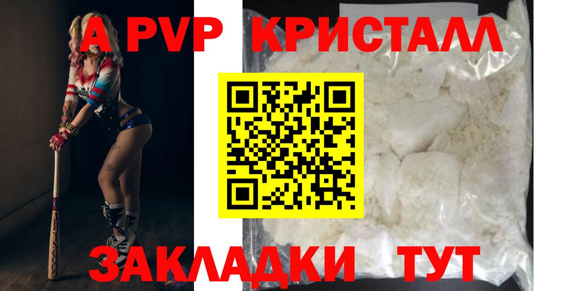сколько стоит  Вход с VPN  А ПВП  APVP СК  Котлас  A PVP Соль 