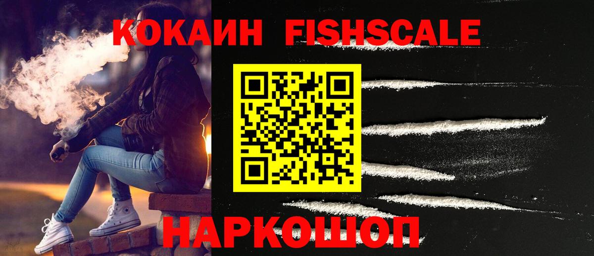Котлас  COCAIN  КОКАИН Колумбийский  Вход с VPN  КОКАИН VHQ 