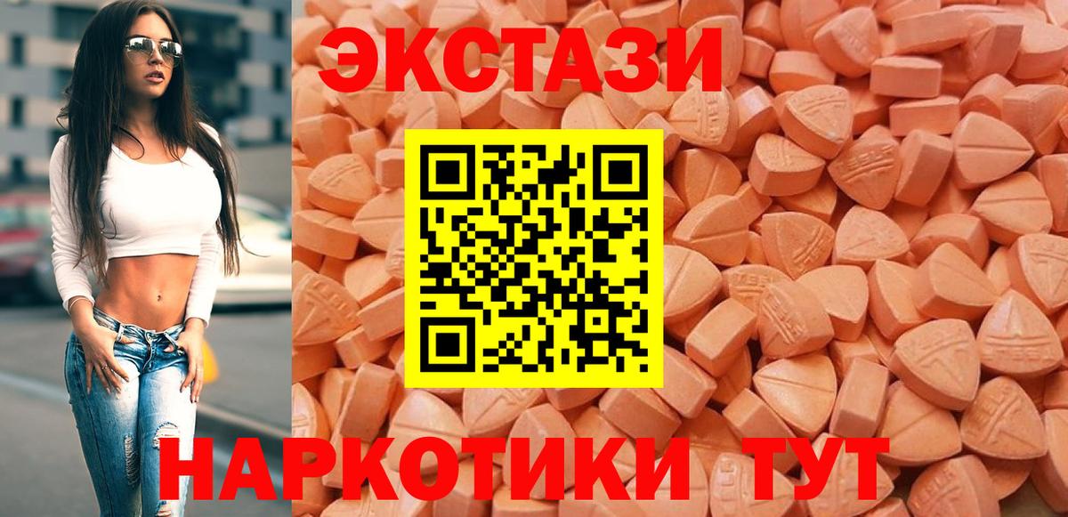 Ecstasy mix  Вход с VPN  Ecstasy  Котлас  Ecstasy диски 
