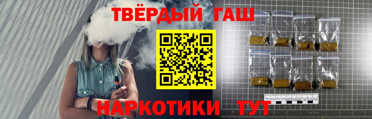 Гашиш VHQ Котлас