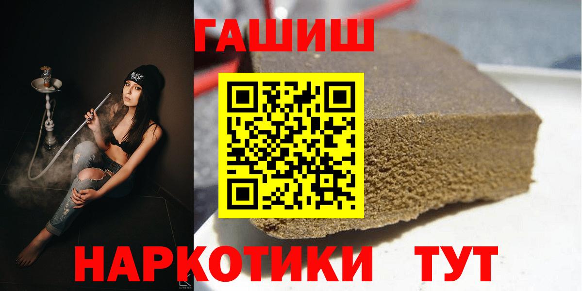 Котлас  ГАШИШ Premium  Вход с VPN  ГАШИШ Ice-O-Lator 