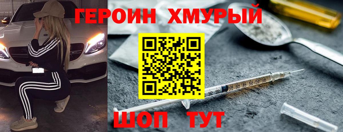 Котлас  Героин VHQ  Вход с VPN 