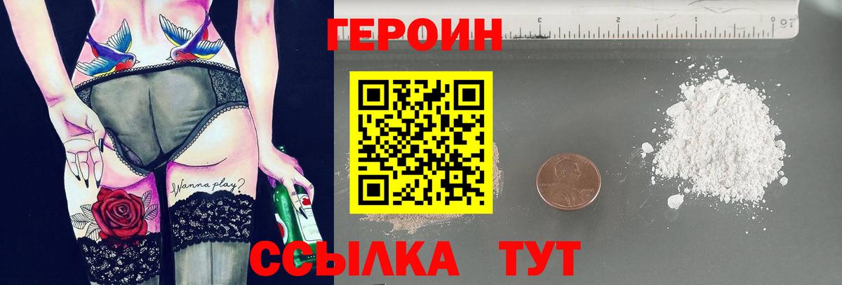 Героин герыч Котлас
