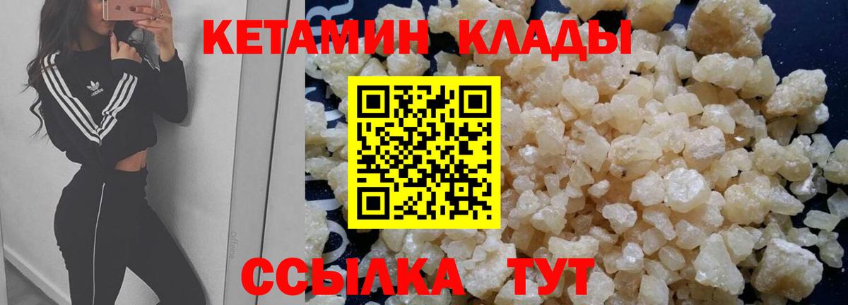 Кетамин ketamine Котлас