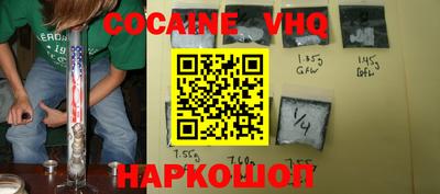 кокаин премиум Коммунар