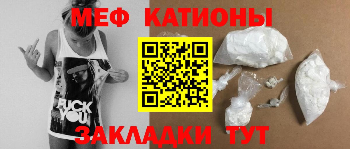Мефедрон мука Котлас