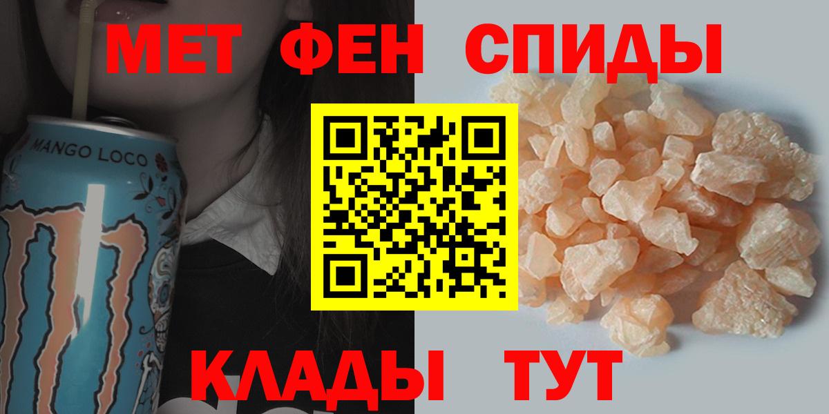 МЕТАМФЕТАМИН Декстрометамфетамин 99.9% Котлас