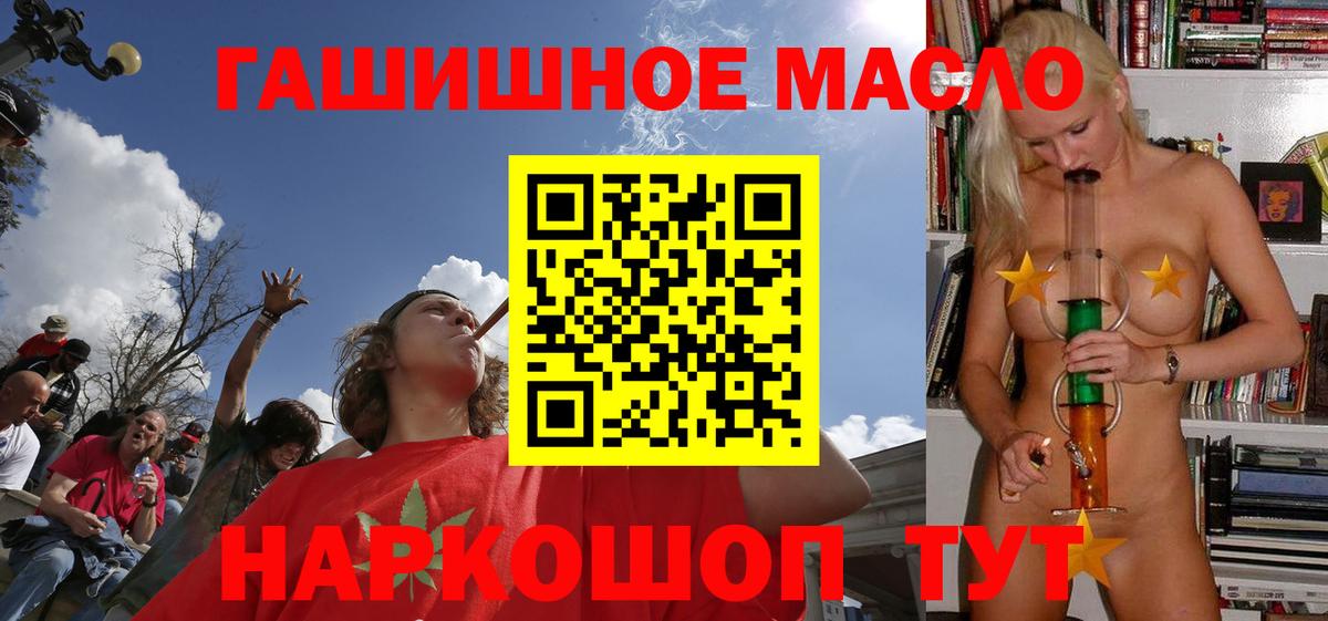 хочу   ТГК THC oil  Котлас  Вход с VPN  ТГК концентрат 